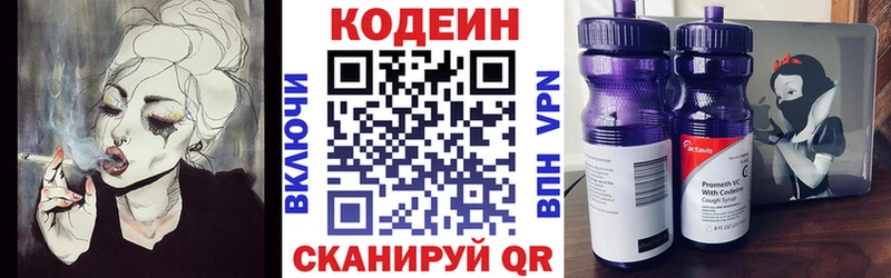 Кодеиновый сироп Lean напиток Lean (лин)  ОМГ ОМГ онион  Чадан  где купить  