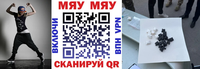 Мефедрон мука  Чадан 