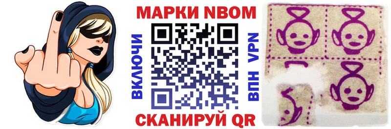 Наркотические марки 1,8мг  Чадан 
